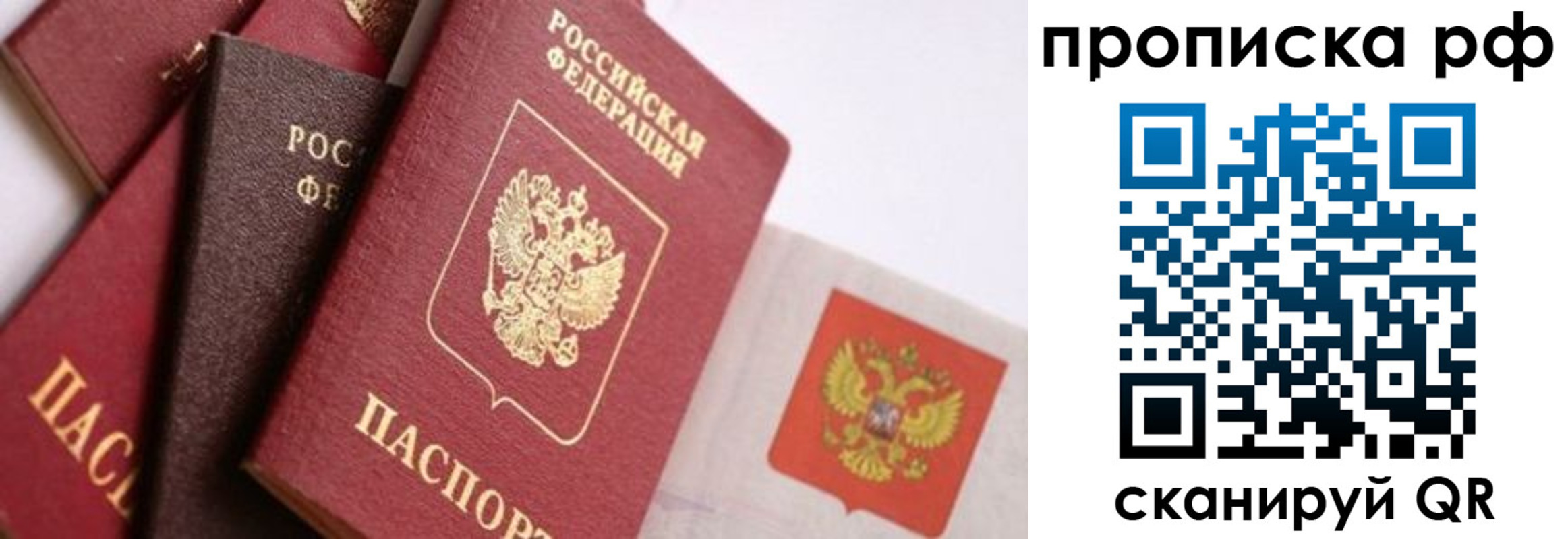 прописка ребенка в Горно-Алтайске