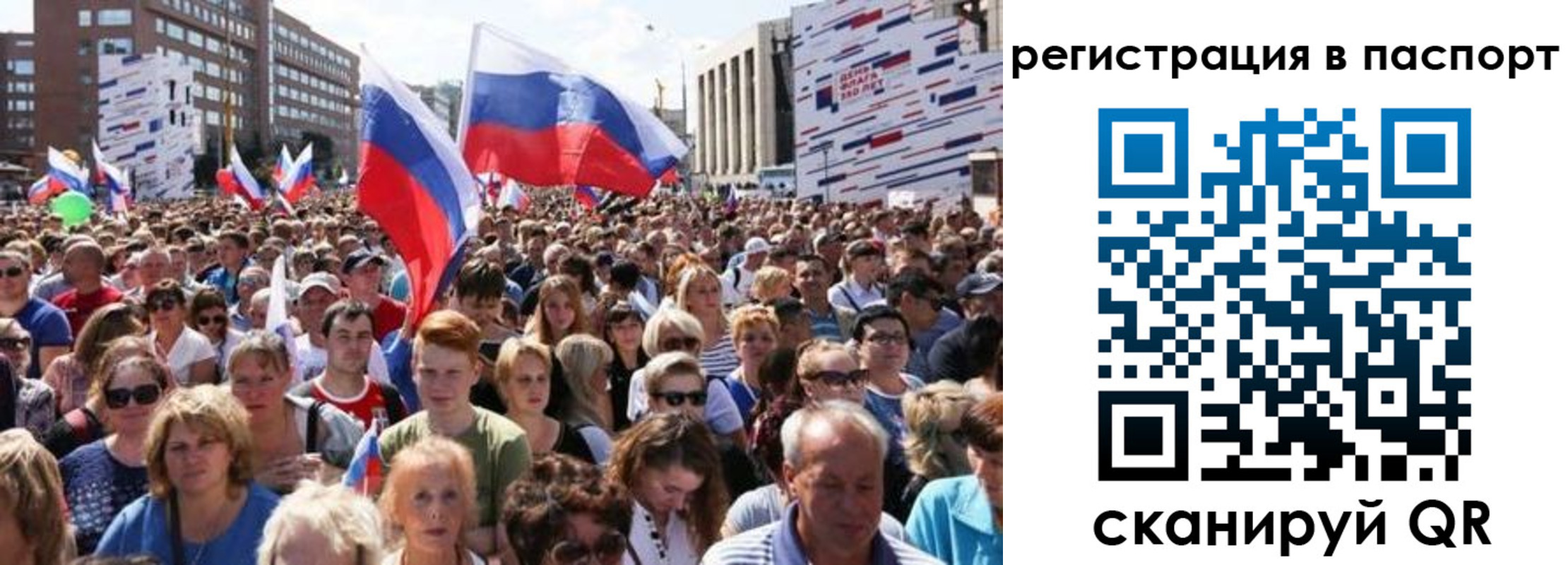 временная регистрация недорого в Горно-Алтайске