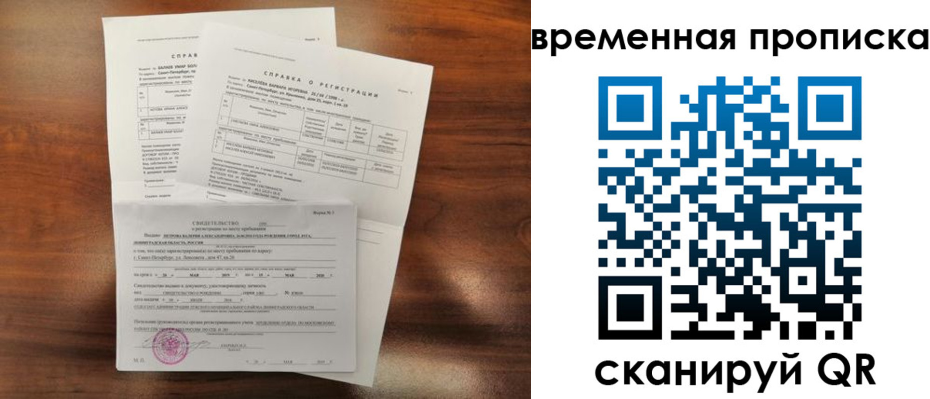 прописка от собственника в Горно-Алтайске