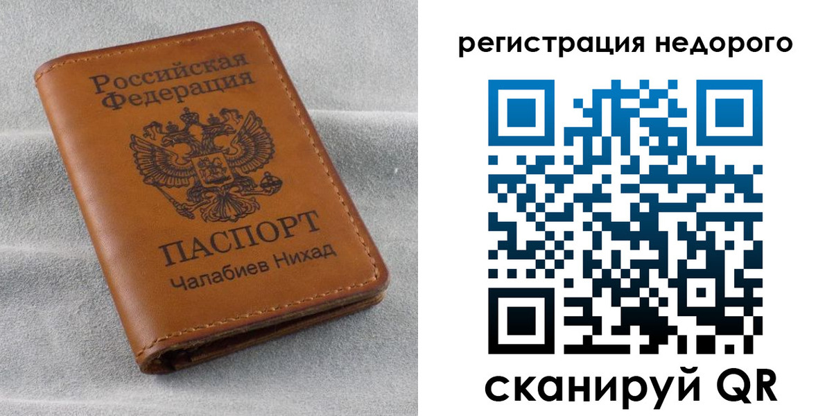 временная регистрация купить в Горно-Алтайске