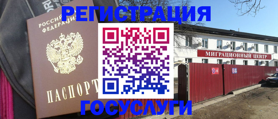 прописка в квартире в Горно-Алтайске