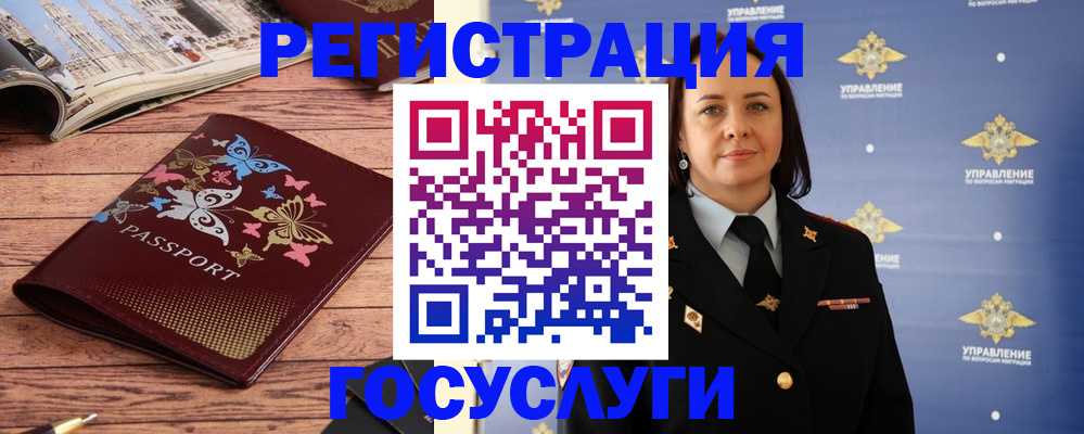 прописка для кредита в Горно-Алтайске