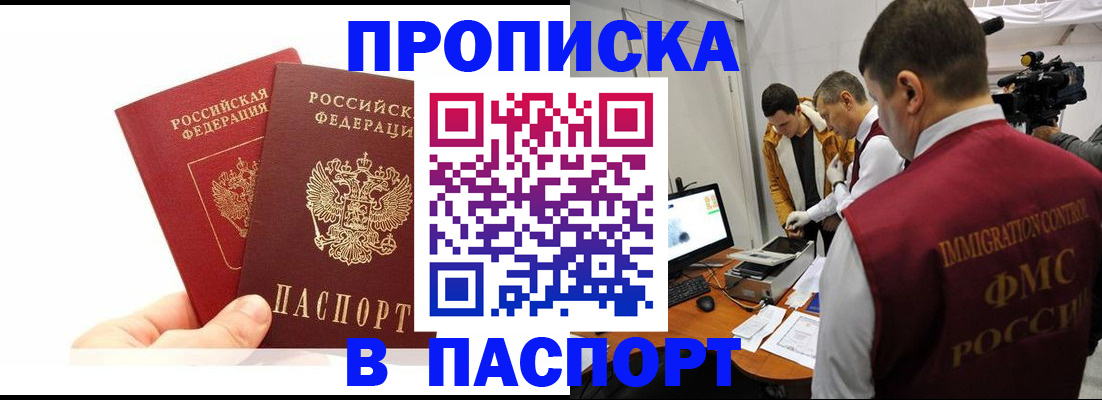 миграционный учет в Горно-Алтайске