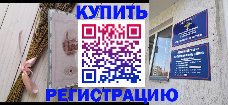 найти адрес прописки в Горно-Алтайске
