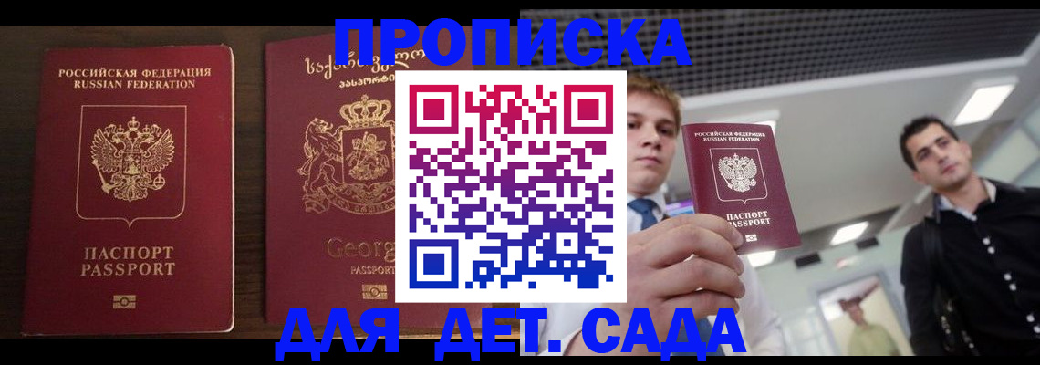 временная регистрация адрес в Горно-Алтайске