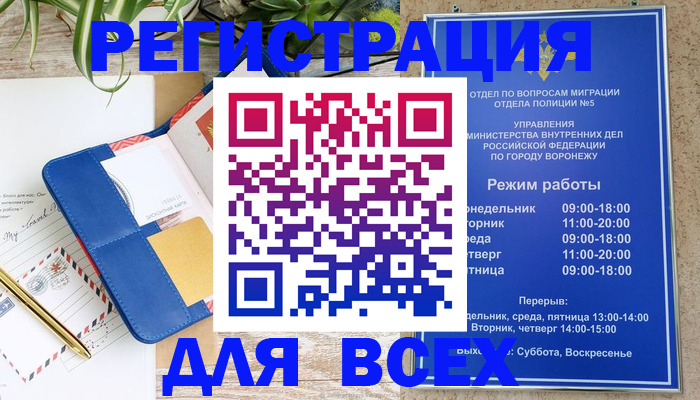 прописка для военкомата в Горно-Алтайске