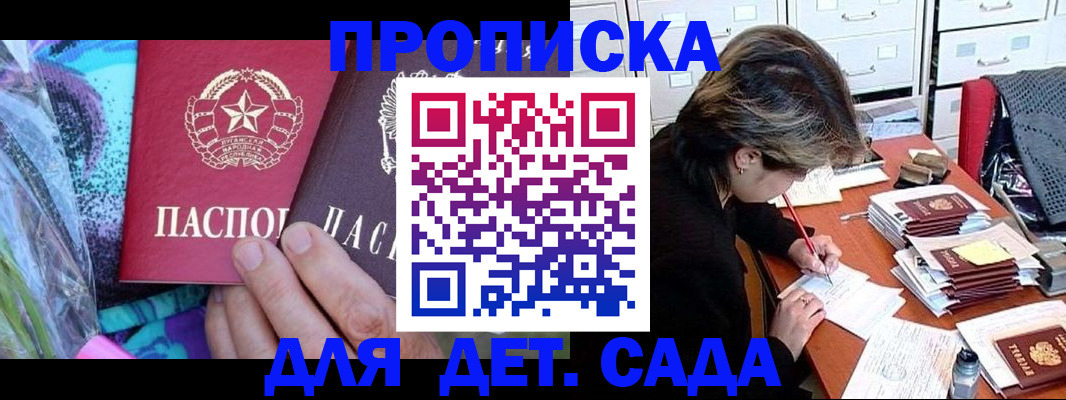 регистрация для школы в Горно-Алтайске